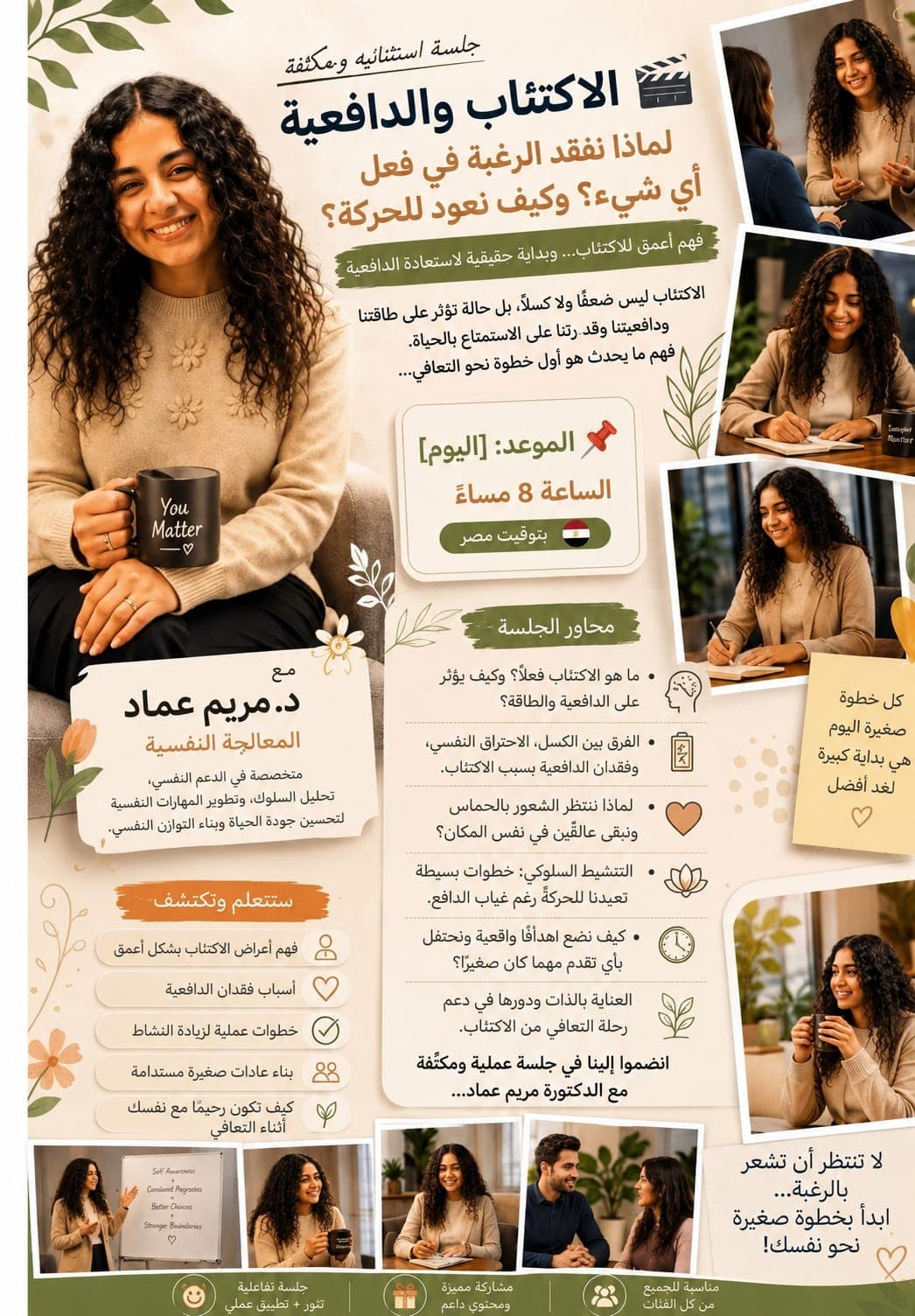 الاكتئاب والدافعية: لماذا نفقد الرغبة؟ وكيف نعود للحركة؟
